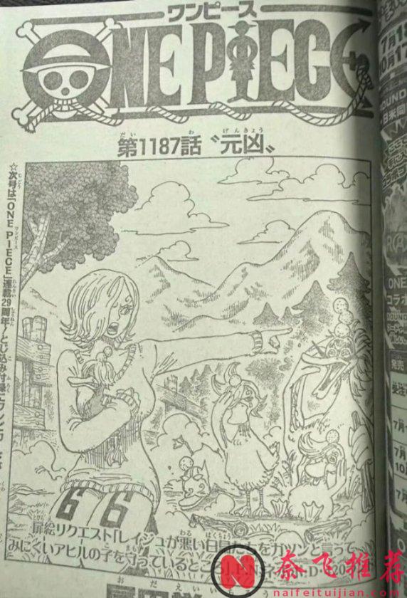 海贼王1187话完整版：山治拥有霸王色霸气，四皇路飞决战伊姆大人