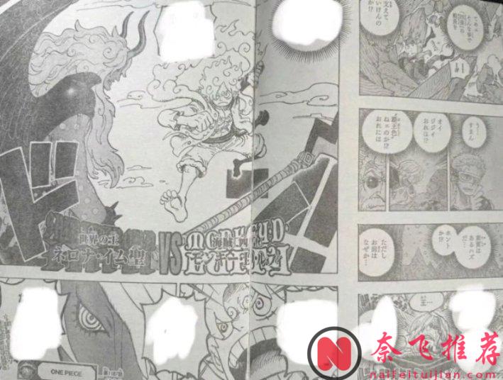 海贼王1187话完整版：山治拥有霸王色霸气，四皇路飞决战伊姆大人