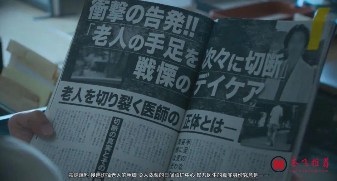 觀眾吵翻了，《廢用身》離得這名醫生到底是善人還是惡魔！