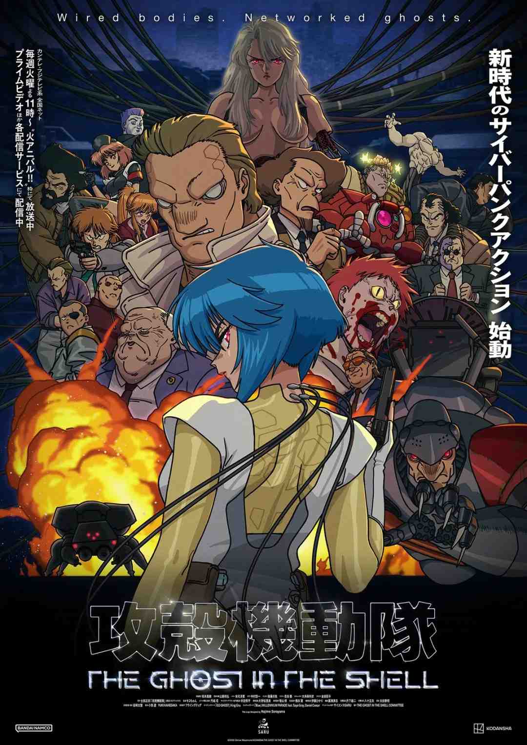 《新攻壳机动队》一集就爆:Science SARU 如何重现士郎正宗的赛博朋克原味