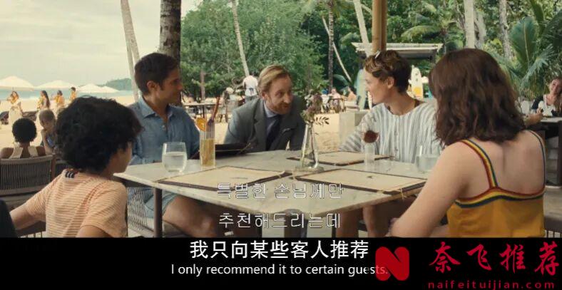 一开场，就是尸体，假期变成了一场噩梦，这部《老去/诡老》的剧情设定太牛了！