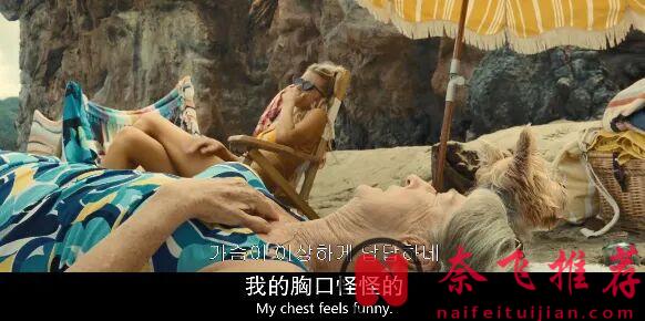 一开场，就是尸体，假期变成了一场噩梦，这部《老去/诡老》的剧情设定太牛了！