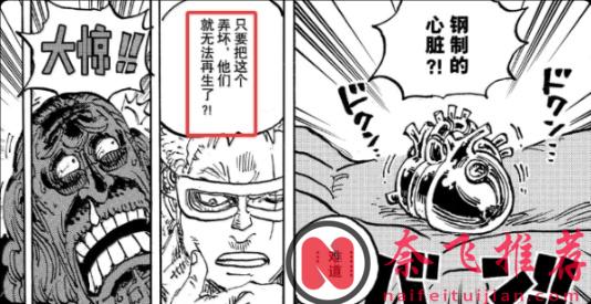 海賊王1187話提示丨尼卡路飛 vs 伊姆！王之雙翼 vs 升級版神之騎士團！