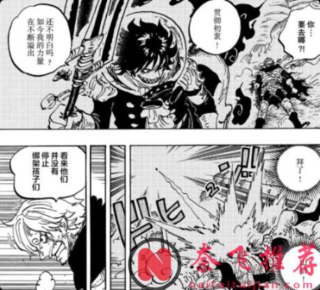 海賊王1187話提示丨尼卡路飛 vs 伊姆！王之雙翼 vs 升級版神之騎士團！