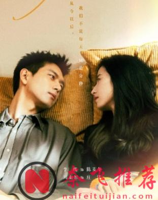 Netflix 新上大陆情感都市剧《春色寄情人》，双向救赎的温暖爱情！