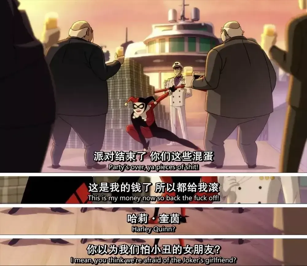 經過正面交鋒，她不再是“小丑女”，而是獨立自主的“哈莉·奎茵”！