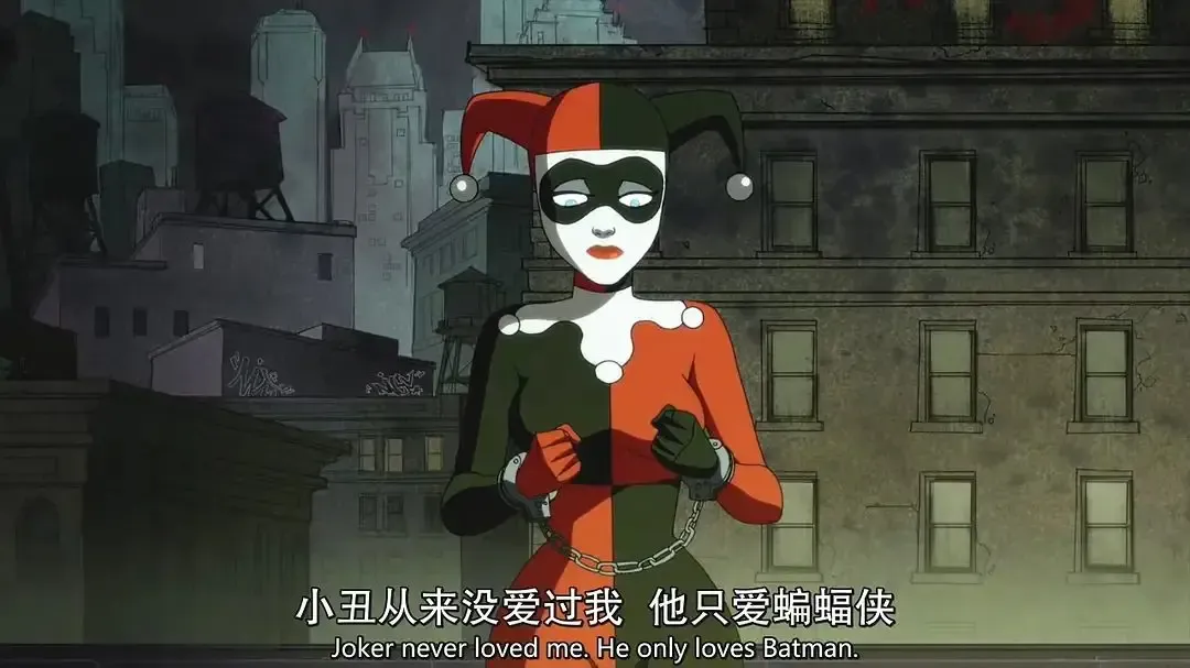 經過正面交鋒，她不再是“小丑女”，而是獨立自主的“哈莉·奎茵”！