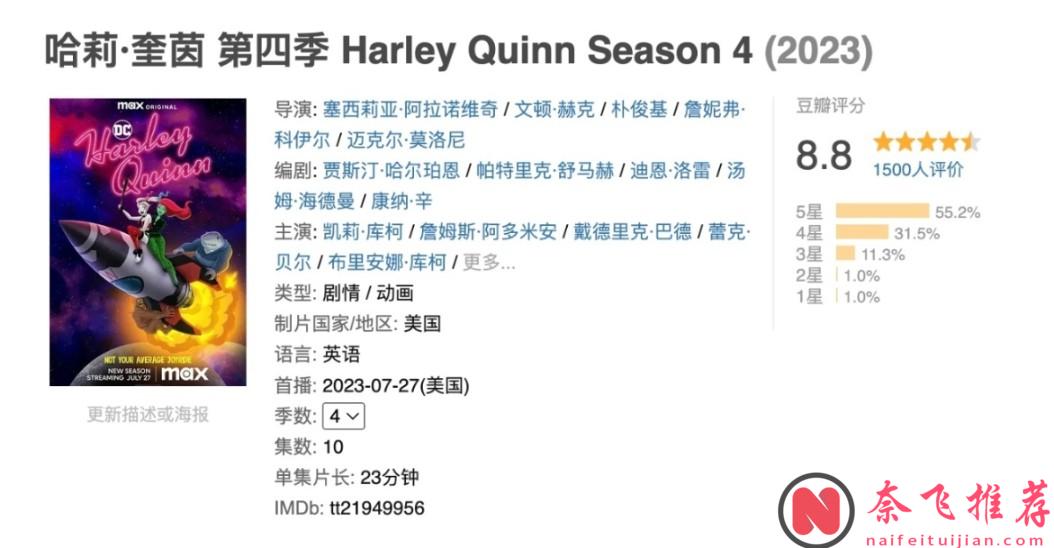 經過正面交鋒，她不再是“小丑女”，而是獨立自主的“哈莉·奎茵”！