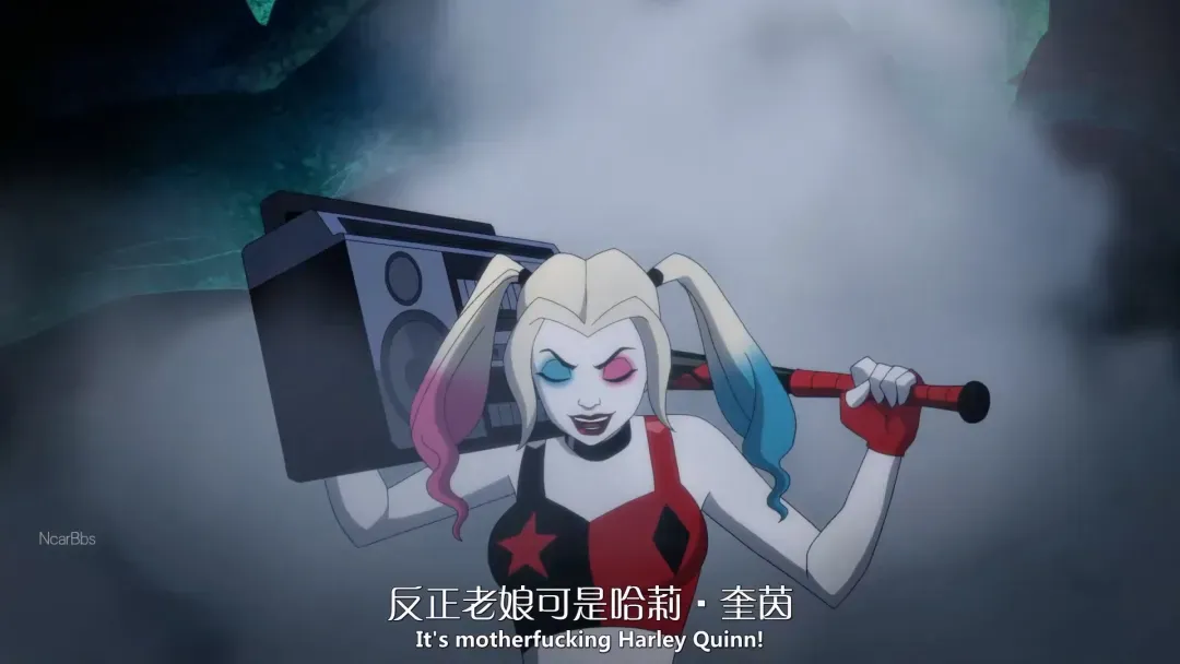 经过正面交锋，她不再是“小丑女”，而是独立自主的“哈莉·奎茵”！