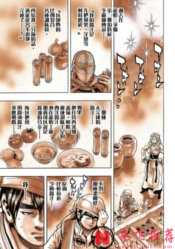 佩恩凉面是什么鬼？李严黑化归来，小当家这次真要翻车了？！