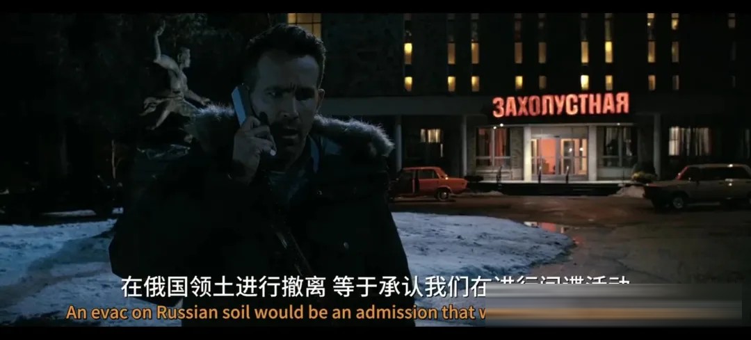 《求救訊號/與敵同逃/礙的迫降》影評:瑞安·雷諾茲搭肯尼思·布拉納,冷戰版公路喜劇真的管夠