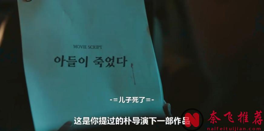 题材新颖，满屏好评，又诞生一部黑马韩剧《我的儿子死了》！