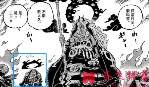 海贼王1181话情报整理丨世界之王v巨龙洛基开战！伊姆与乔伊波伊竟是挚友反目！？