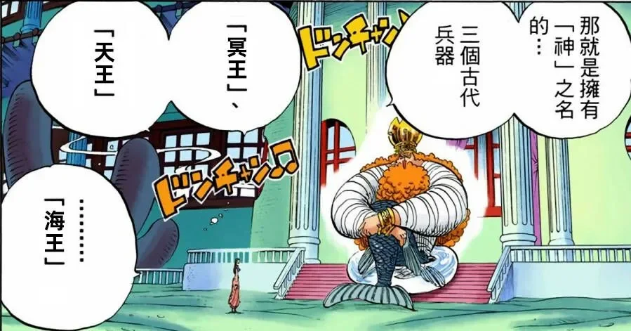 海贼王1181话情报整理丨世界之王v巨龙洛基开战！伊姆与乔伊波伊竟是挚友反目！？