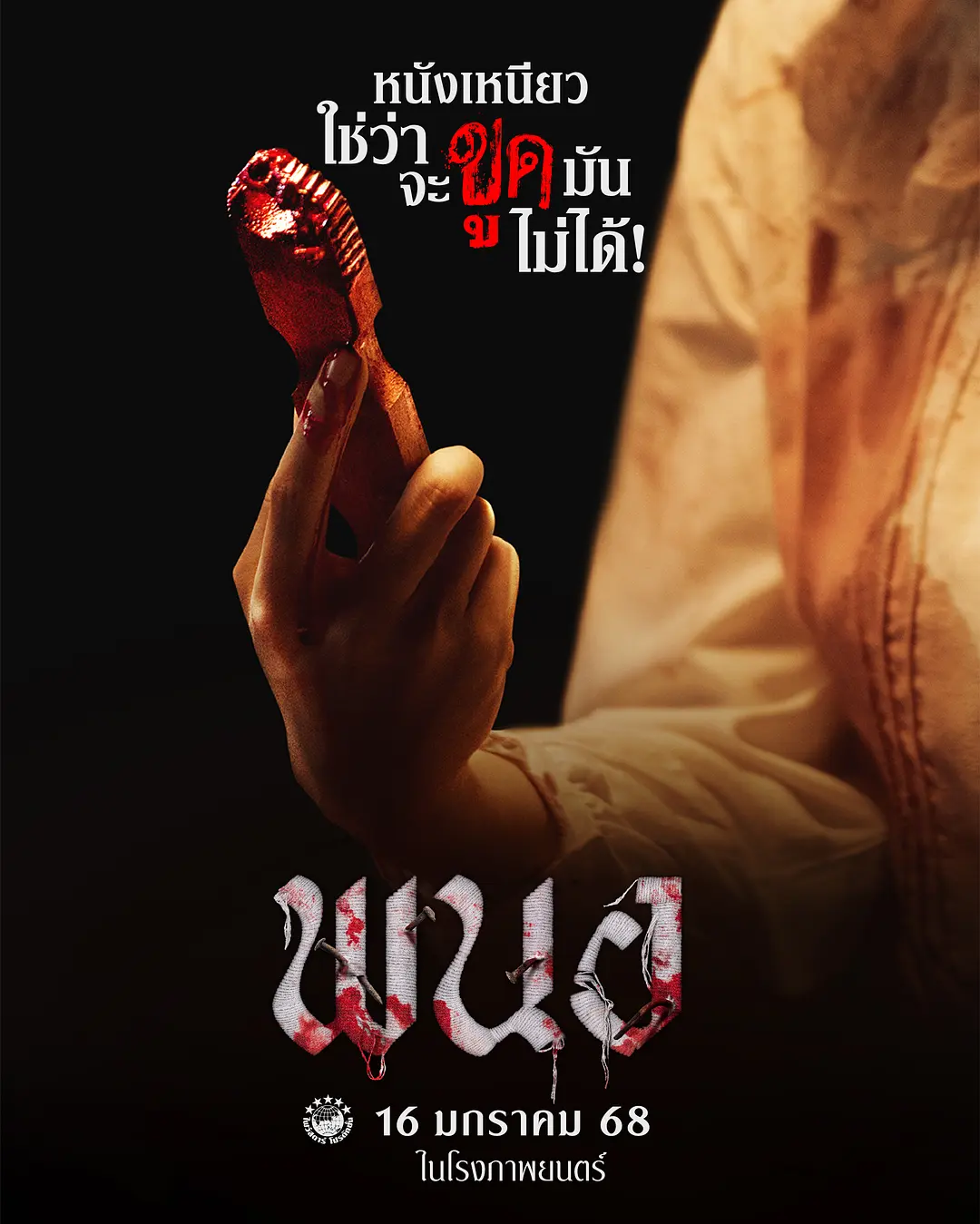 推荐5部2025年上映的最新恐怖电影，鬼祟邪魔正在侵蚀人类