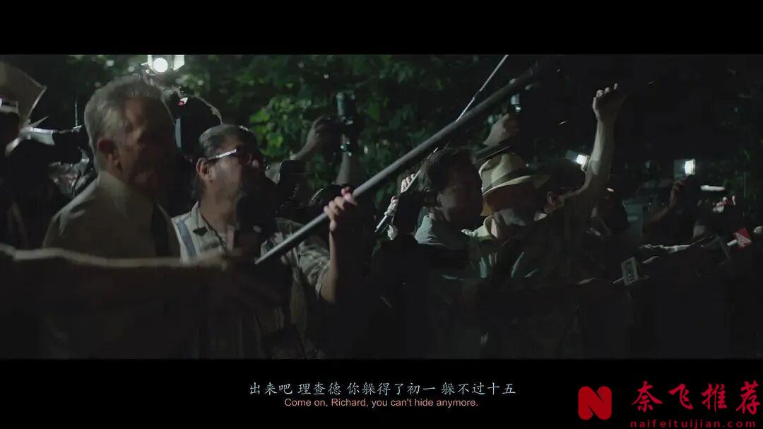 這類五星好片《理查德•朱維爾的悲歌 /李察朱維爾：驚世疑案/李察朱威爾事件》，以後怕是看不到了！