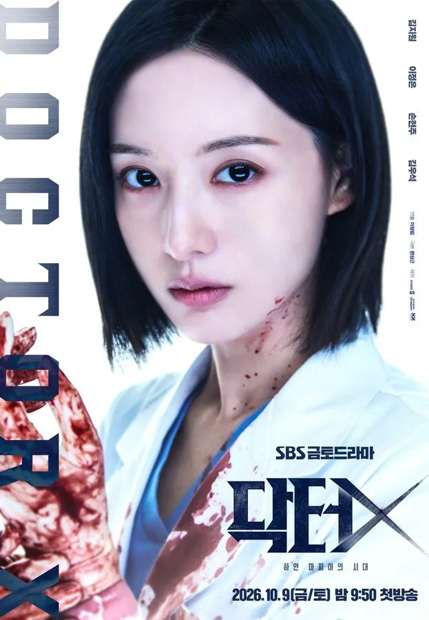 2026年10月韩剧前瞻:三部值得关注的新作