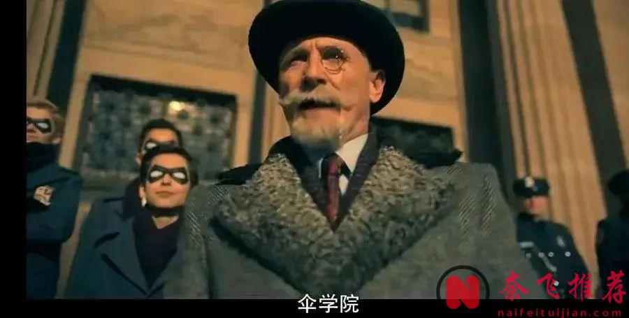 Netflix王牌美剧《伞学院/雨伞学院》终于回归了，超级英雄带你拯救世界