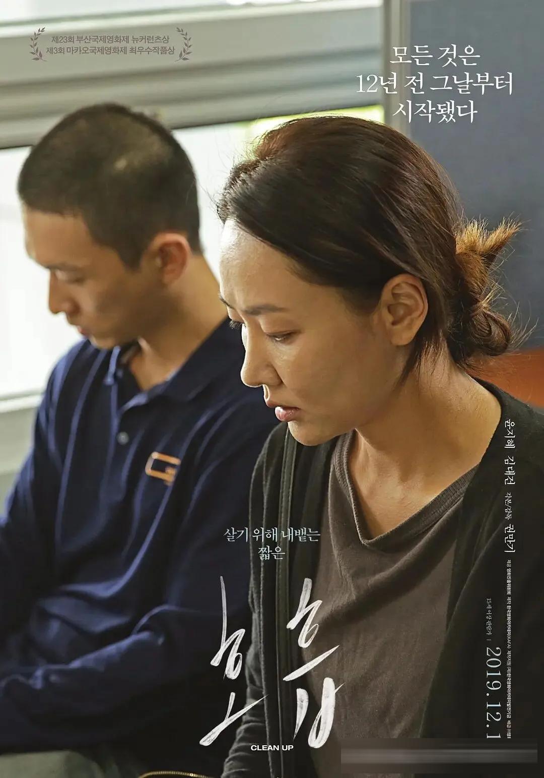 韓影《呼吸 / 窒息情慾(臺)》：綁架案的加害者與受害者，12年後在同一間公司重逢