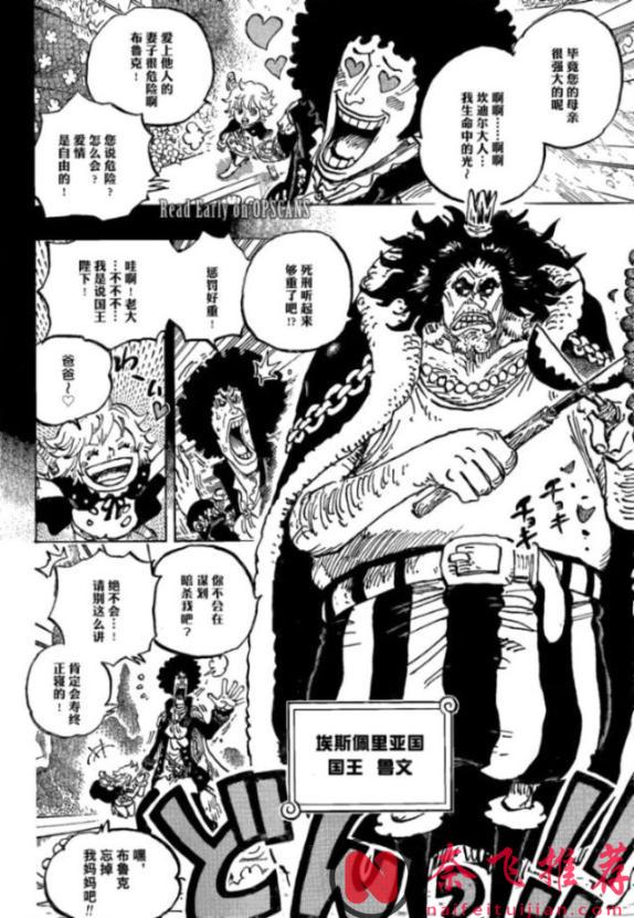 海贼王1185话：伊姆大人是神之一族，天龙人想要得到舒莉公主