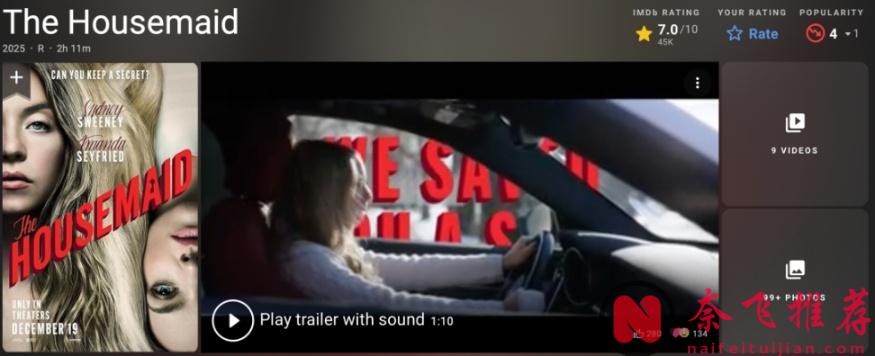 这大尺度新片《家弑服务/美佣诱罪》到底是惊悚片还是三级片？？？