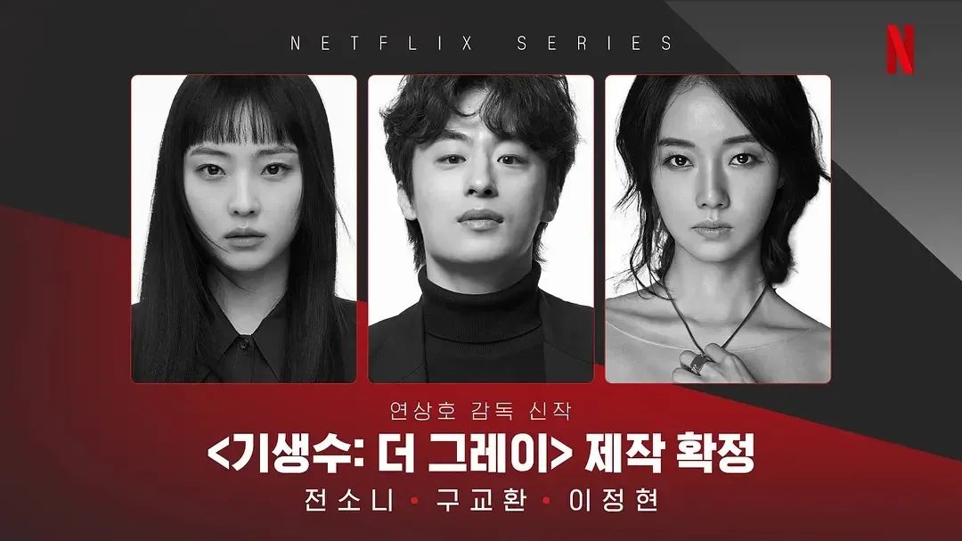 網飛驚悚新片《寄生獸：灰色部隊》，4月5日一次性放出全集，這預告殺瘋了！