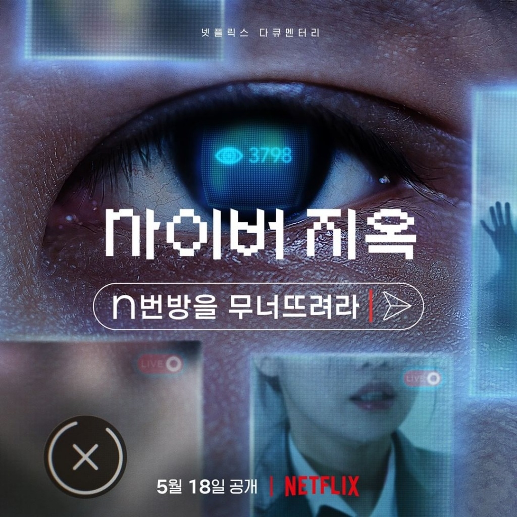 Netflix电影推荐2022｜13大电影：咒、紫心之恋｜悬疑/剧情/纪录片