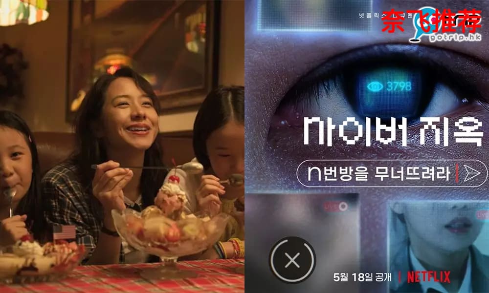 Netflix电影推荐2022｜13大电影：咒、紫心之恋｜悬疑/剧情/纪录片