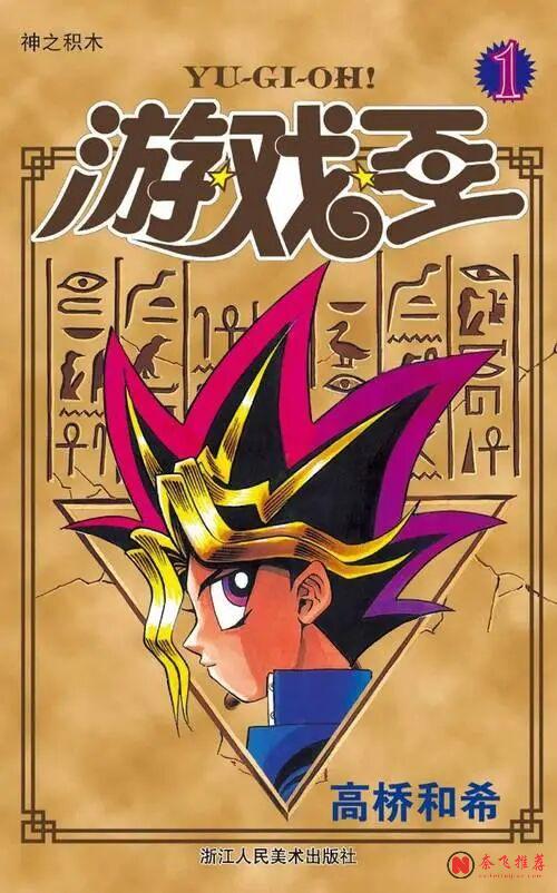 海贼王上榜了，但不是第一！这些才是《少年JUMP》上真正的“卷王”！