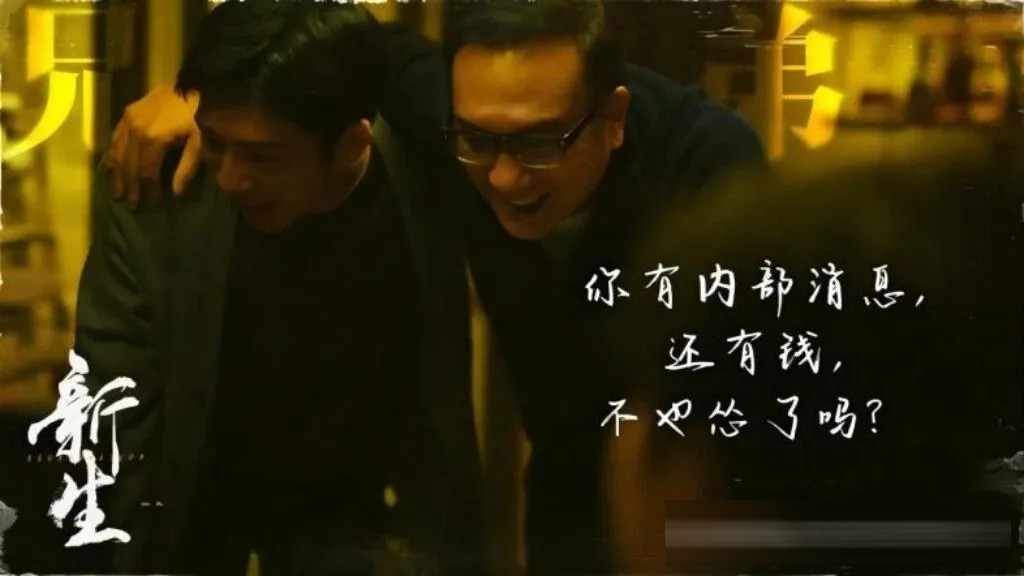 《新生》觀劇筆記:十集孤島劇本殺,寫盡一場騙與被騙的羅生門
