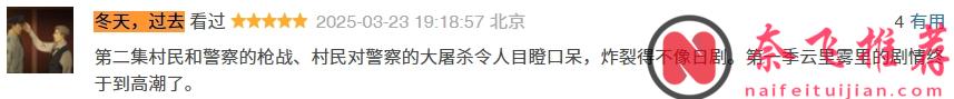 年度最生猛日劇《噬亡村 第2季》！村民團滅一支機動隊！！