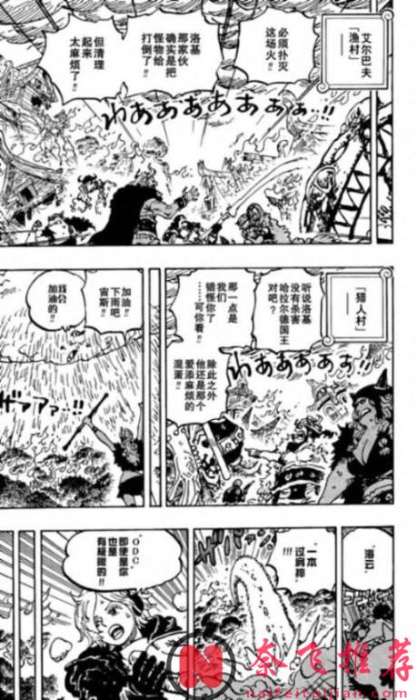 海賊王1179話：伊姆真身降臨巨人族，並非女性角色，而是美男子