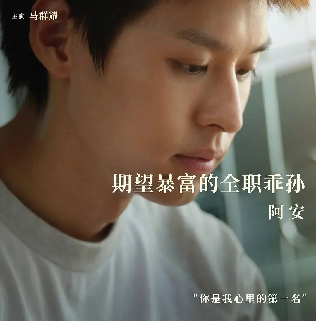 浮躁的社會，能看到這樣一部「人間清醒」的電影《姥姥的外孫/金孫爆富攻略/全職乖孫》，實屬難得！