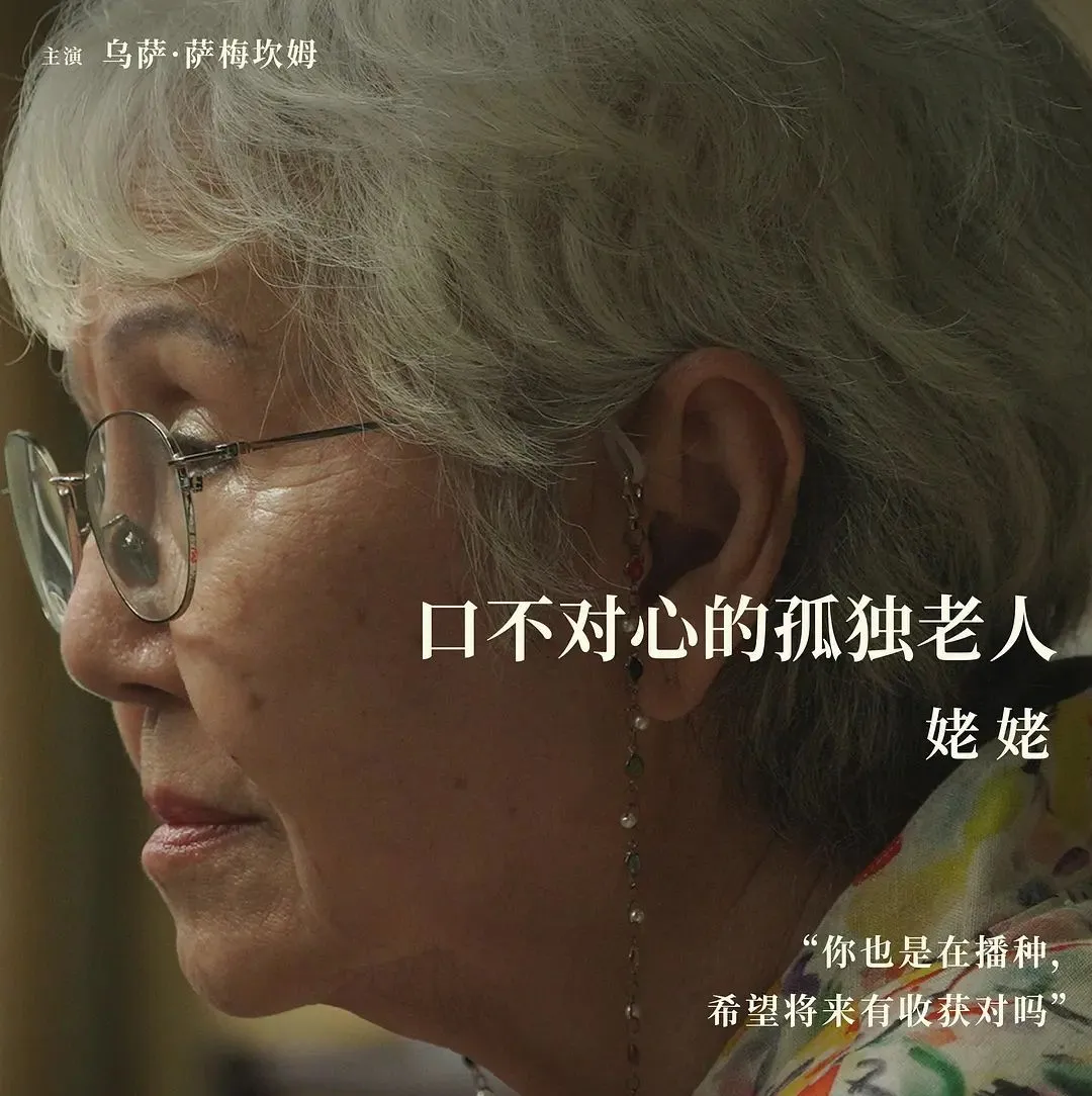 浮躁的社會，能看到這樣一部「人間清醒」的電影《姥姥的外孫/金孫爆富攻略/全職乖孫》，實屬難得！