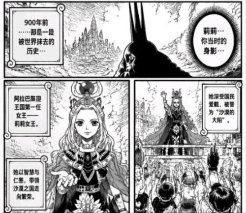 海賊王1190話：紅髮香克斯來艾爾巴夫救路飛，莉莉女王被伊姆殺死
