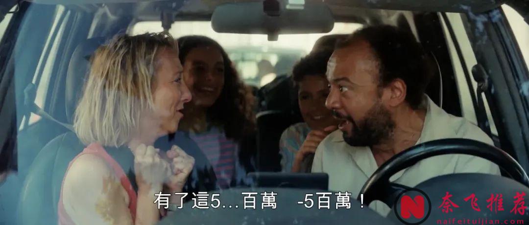 法國黑色喜劇《快樂贏家》用四個故事，講了四種被彩票毀掉的人生，超好看！