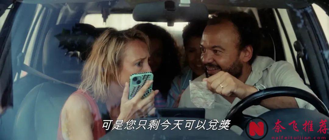 法國黑色喜劇《快樂贏家》用四個故事，講了四種被彩票毀掉的人生，超好看！