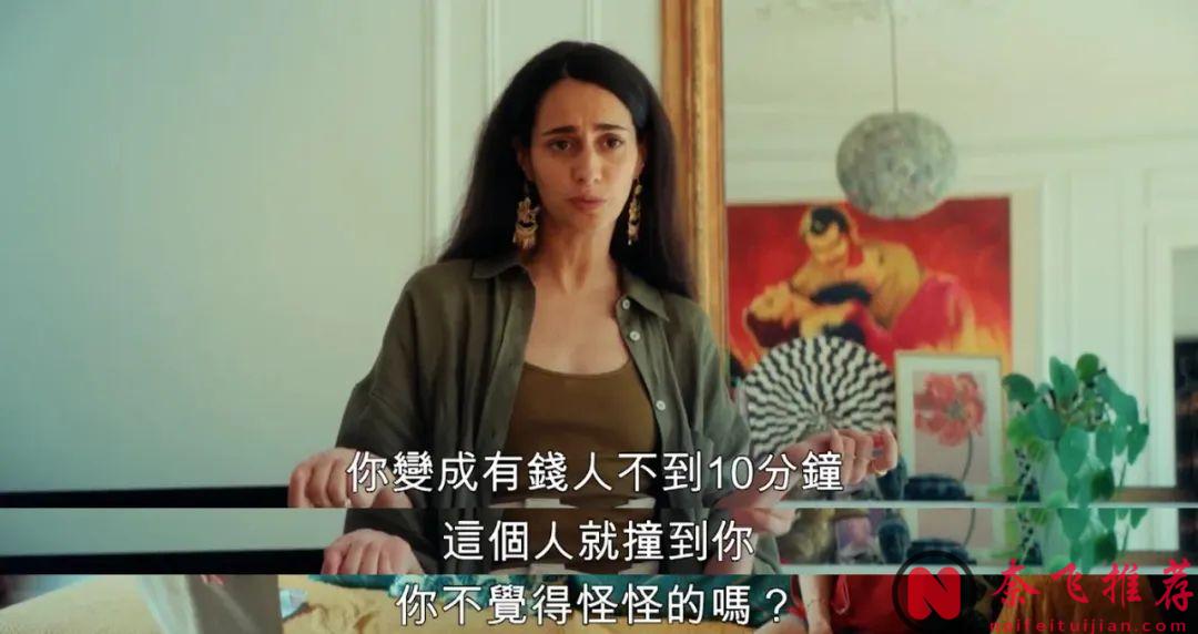 法國黑色喜劇《快樂贏家》用四個故事，講了四種被彩票毀掉的人生，超好看！