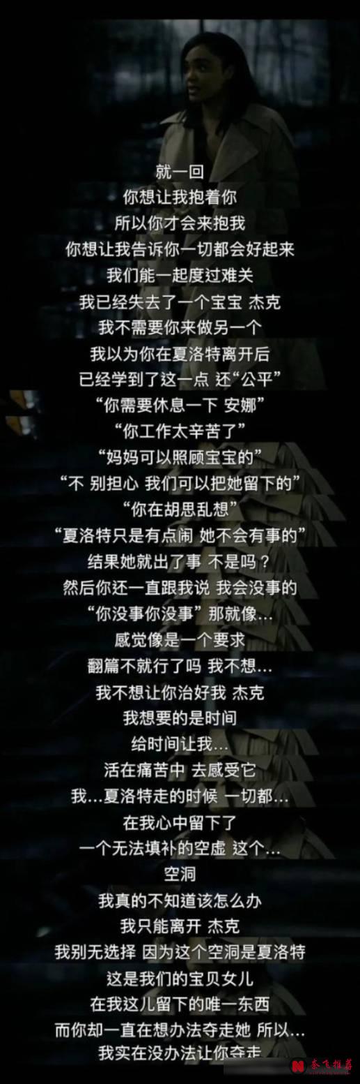 一口气刷完6集！网飞高分悬疑狠剧《他和她的，谎》太生猛了！