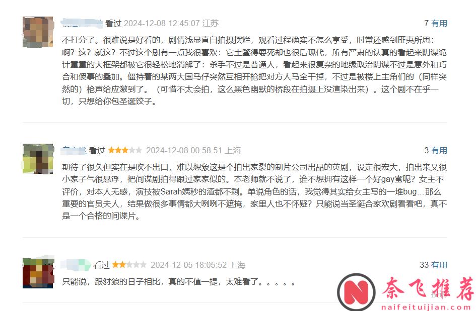 爛番茄100%，Netflix懸疑神劇《黑鴿》翻車了？