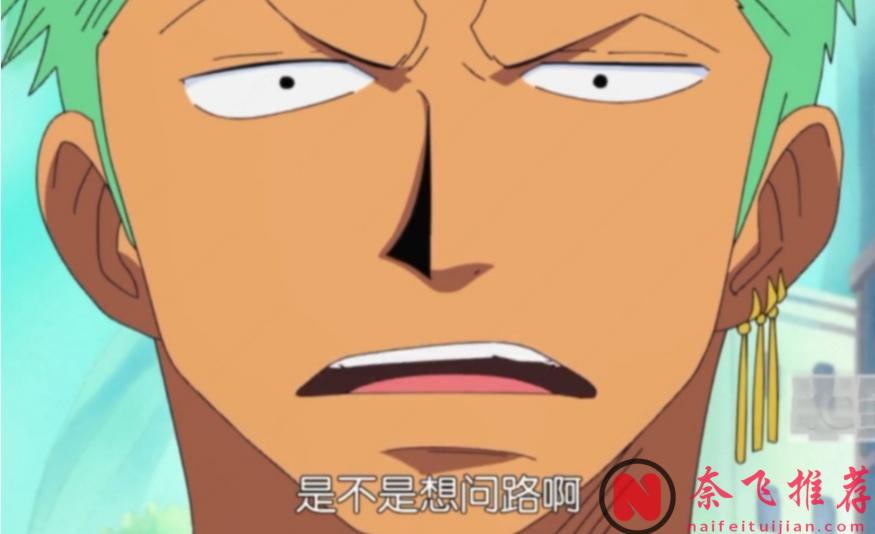 海賊王的名梗，我今生走過最長的路，就是索隆給我指的那條路