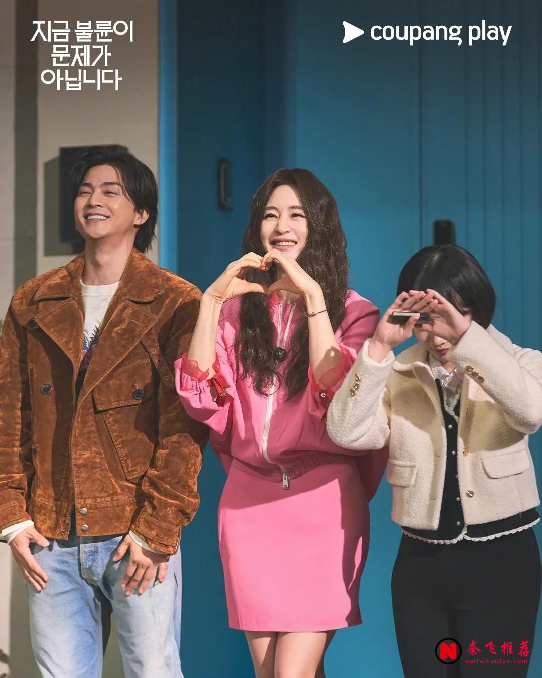 《現在不是出軌的問題》:上層婚姻加黑色懸疑的Netflix韓劇