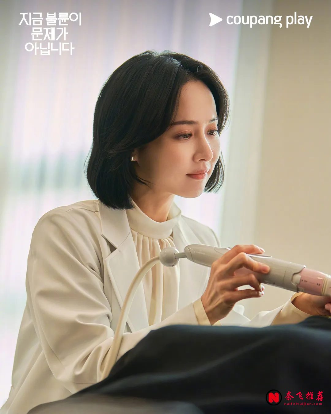 《現在不是出軌的問題》:上層婚姻加黑色懸疑的Netflix韓劇