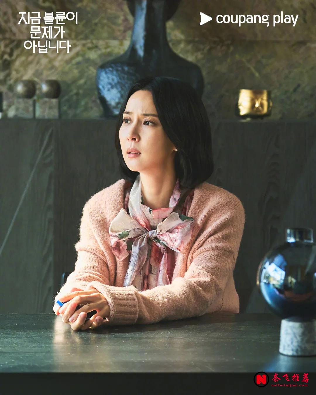 《現在不是出軌的問題》:上層婚姻加黑色懸疑的Netflix韓劇