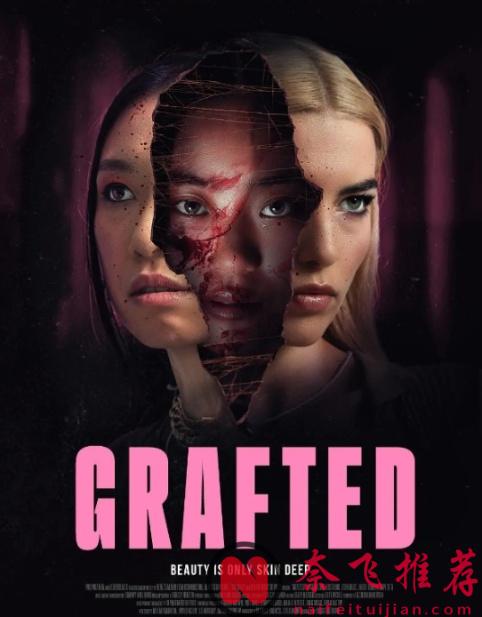 2025最新恐怖片《移植/嫁接》，4.3亿票房，一口气在新西兰电影节拿下9项提名