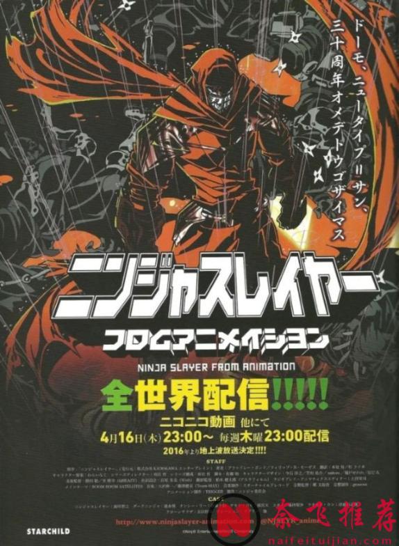 週末就適合看點熱血的！盤點部冷門打鬥神番