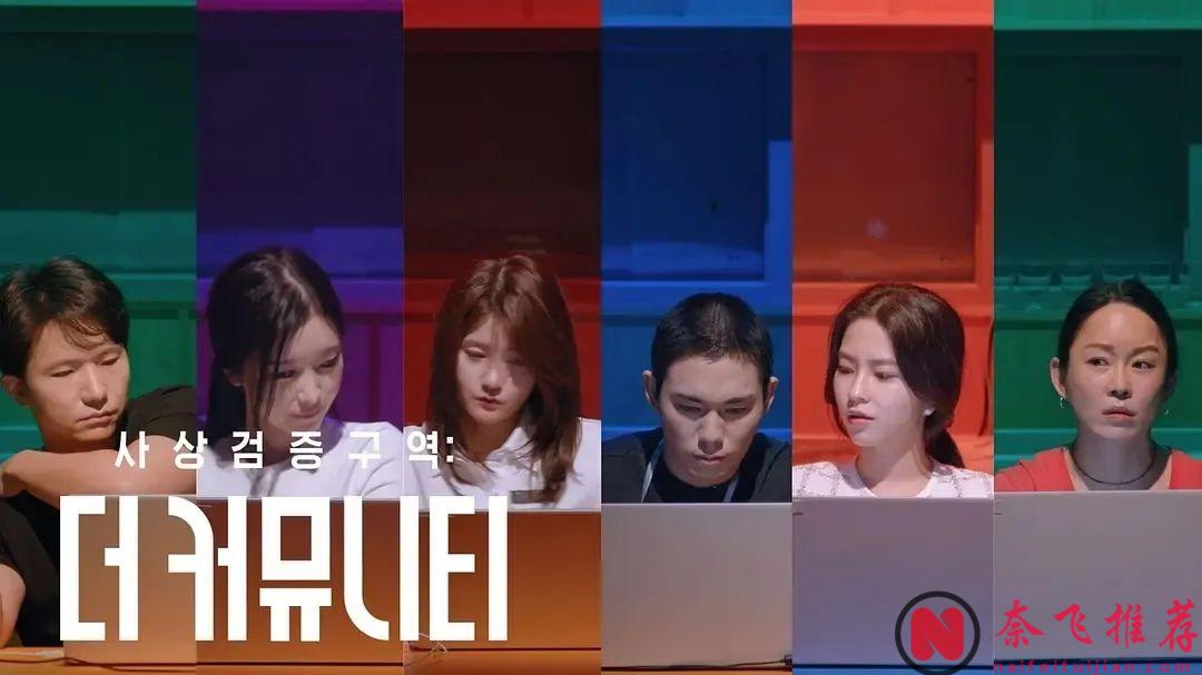 飙到9.5！大谈敏感话题的《思想验证区域》，演员得多大勇气才能拍完，看完三观都被震碎了！