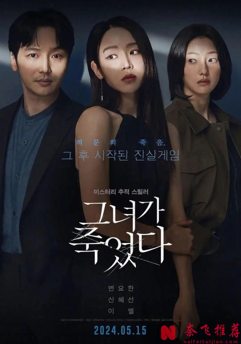 韩国悬疑惊悚片《她死了》，一个无下限的疯批网红，变态看了都甘拜下风！