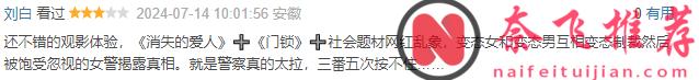 韩国悬疑惊悚片《她死了》，一个无下限的疯批网红，变态看了都甘拜下风！
