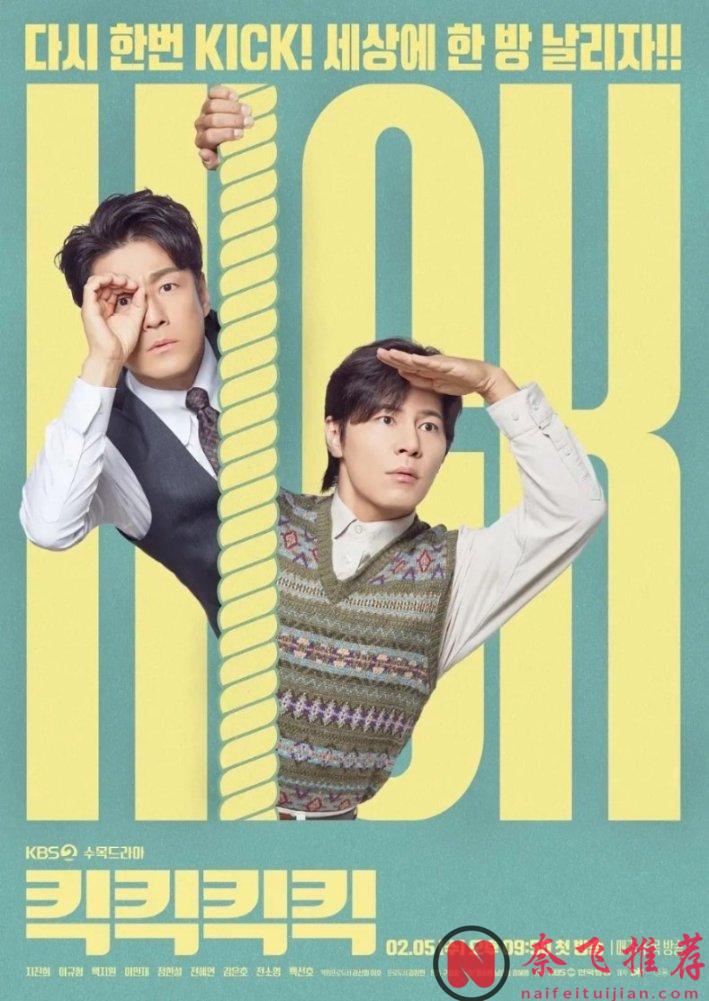 又一部疯癫韩剧《喀喀喀喀/嘻嘻嘻嘻》开播，超级无厘头！